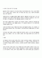 올포트가 제안한 건강한 성격에 대한 준거를 바탕으로 자신의 성격이 건강한지를 비교하시오 4페이지