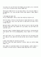 여러분이 거주하는 지역사회에는 어떠한 문제나 과제가 있다고 생각하는지 서술한 후 이러한 문제를 해결하기 위해 필요한 자원은 무엇이라고 생각하는지 설명하고 또한 필요한 자원이 확보된다면 지역사회가 어떤 점이 개선될 수 있다고 생각하는지 기술하시오 2페이지