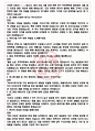 빙그레 면접기출+꿀팁+1000대기업 1차 직무면접 + 2차 임원면접 답안 4페이지