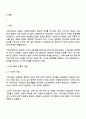 지역사회는 지리적 개념과 기능적 개념으로 구분하는데 현대사회에서는 정보통신의 발달로  사이버 공동체까지도 지역사회의 개념으로 분류하기도 합니다 이에 대해 학습자는 사이버공동체를 지역사회복지의 범주로 생각하는지 아닌  자신의 의견을 개진하여 주시기 바랍니다 2페이지