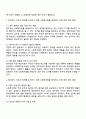 법은 사회질서를 유지하기 위하여 제정되는데 정치권에서 자신의 정치를 유지하기 위해 사회복지법을 제정하는 것에 대해 토론하시오 찬반을 확실히 표시하시오 2페이지