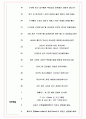 한화시스템 방산부문 면접기출+꿀팁+1000대기업 1차 직무면접 + 2차 임원면접 답안 6페이지