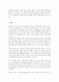 어릴 적 경험하거나 주변에서 목격한 놀이 및 스포츠 관련 안전사고를 기술하고 안전교육 활동 아이디어 3가지를 제시해 보세요 4페이지