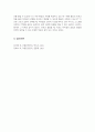 어릴 적 경험하거나 주변에서 목격한 놀이 및 스포츠 관련 안전사고를 기술하고 안전교육 활동 아이디어 3가지를 제시해 보세요 5페이지