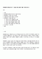 문화동화자-문화감지도구- 수업을 위한 질문의 예를 구성해 봅시다 1페이지