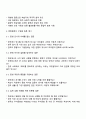 문화동화자-문화감지도구- 수업을 위한 질문의 예를 구성해 봅시다 3페이지
