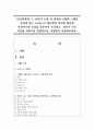 (인간과과학) 3. 20세기 초에 전 세계에 유행한 스페인 독감과 최근 covid-19 대유행의 차이를 확산과 사망자수에 초점을 맞추어서 조사하고, 차이가 나는 이유를 과학기술 발달이라는 측면에서 서술해주세요. 1페이지