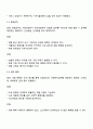 사회복지정책의 대표적인 6가지 급여형태를 각각의 정의와 장단점을 기준으로 설명하고 향후 우리나라 사회복지정책의 확대과정에서 가장 우선적으로 고려되어야 할 급여형태는 무엇인지 본인의 의견을 제시하시오 4페이지