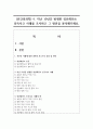 (인간과과학) 4. 지난 10년간 발생한 일산화탄소 중독사고 사례를 조사하고 그 원인을 분석해주세요. 1페이지
