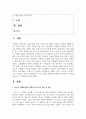 (인간과과학) 4. 지난 10년간 발생한 일산화탄소 중독사고 사례를 조사하고 그 원인을 분석해주세요. 2페이지