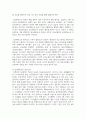 (인간과과학) 4. 지난 10년간 발생한 일산화탄소 중독사고 사례를 조사하고 그 원인을 분석해주세요. 4페이지