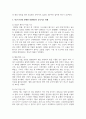 (인간과과학) 4. 지난 10년간 발생한 일산화탄소 중독사고 사례를 조사하고 그 원인을 분석해주세요. 5페이지