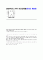 지역사회영양학 2025년 2학기 중간과제물) 2024년 지역사회 건강통계 자료를 활용 영양 관련 지표 3개를 선정하고, 각 지표를 선택한 이유와 본인 거주 지역의 현황을 서술하시오 본인 거주 지역의 보건소 홈페이지를 통해 2024년 이후 시행된 영양 관련 사업 1개를 확인하고, 해당 사업의 목적의의 기대 효과를 정리하시오 1번에서 선정한 3개 지표 중 1 1페이지