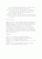 지역사회영양학 2025년 2학기 중간과제물) 2024년 지역사회 건강통계 자료를 활용 영양 관련 지표 3개를 선정하고, 각 지표를 선택한 이유와 본인 거주 지역의 현황을 서술하시오 본인 거주 지역의 보건소 홈페이지를 통해 2024년 이후 시행된 영양 관련 사업 1개를 확인하고, 해당 사업의 목적의의 기대 효과를 정리하시오 1번에서 선정한 3개 지표 중 1 10페이지