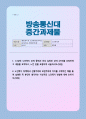 [노인복지론] 1-5강의 노인복지 강의 중에서 인상 깊었던 강의 3가지를 선정하여 그 내용을 요약하 고, 느낀 점을 포함하여 서술하시오 1페이지