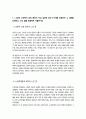 [노인복지론] 1-5강의 노인복지 강의 중에서 인상 깊었던 강의 3가지를 선정하여 그 내용을 요약하 고, 느낀 점을 포함하여 서술하시오 3페이지