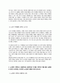 [노인복지론] 1-5강의 노인복지 강의 중에서 인상 깊었던 강의 3가지를 선정하여 그 내용을 요약하 고, 느낀 점을 포함하여 서술하시오 4페이지