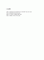 [노인복지론] 1-5강의 노인복지 강의 중에서 인상 깊었던 강의 3가지를 선정하여 그 내용을 요약하 고, 느낀 점을 포함하여 서술하시오 7페이지