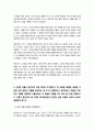 [문학의이해] 방통대중간과제)) 문학을 바라보는 관점에는 모방론, 쾌락론, 효용론이 있습니다 4페이지