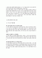 [문학의이해] 방통대중간과제)) 문학을 바라보는 관점에는 모방론, 쾌락론, 효용론이 있습니다 5페이지