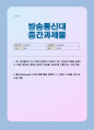 [방송통신대] 인간과 교육) 1 후기 현대철학적 인간 이해의 관점에서 강조되고 있는 인간관의 특징을 설명하고, 이러한 관점에서 종래의 과학적 인간관을 비판적으로 고찰하시오 1페이지