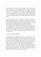 [방송통신대] 인간과 교육) 1 후기 현대철학적 인간 이해의 관점에서 강조되고 있는 인간관의 특징을 설명하고, 이러한 관점에서 종래의 과학적 인간관을 비판적으로 고찰하시오 4페이지
