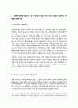 사회복지학개론3공통)) 사회복지학개론 1강에서 7강 중 인상적인장면이나 주제선정 가난은 나라도 구하지 못한다라는 말과 가난은 나라가 구해야 한다 논하시오 3페이지