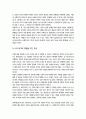 사회복지학개론3공통)) 사회복지학개론 1강에서 7강 중 인상적인장면이나 주제선정 가난은 나라도 구하지 못한다라는 말과 가난은 나라가 구해야 한다 논하시오 4페이지