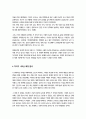 [인간과과학] 방통대중간과제) 3 5페이지