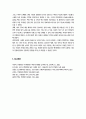 [인간과과학] 방통대중간과제) 3 6페이지