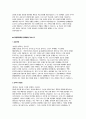 중앙대의료원 현대병원 자소서 3편 모음집] 2026 중앙대의료원 현대병원 간호사 자기소개서 3편 모음집 (중앙대의료원 현대병원 간호사 자기소개서 ) 5페이지