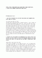 예수병원 간호사 자소서 3편 모음집] 2026 예수병원 간호사 자기소개서 3편 모음집 (예수병원 간호사 자기소개서) 3페이지