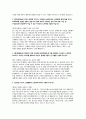 예수병원 간호사 자소서 3편 모음집] 2026 예수병원 간호사 자기소개서 3편 모음집 (예수병원 간호사 자기소개서) 4페이지