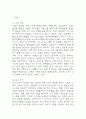 [2025학년도 2학기 중간과제물,인간과과학,공통형] 가습기 살균제 피해가 발생한 원인에 대해 다각적으로 분석해주세요. 3페이지