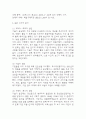[2025학년도 2학기 중간과제물,인간과과학,공통형] 가습기 살균제 피해가 발생한 원인에 대해 다각적으로 분석해주세요. 6페이지