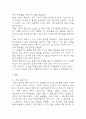 [2025학년도 2학기 중간과제물,인간과과학,공통형] 가습기 살균제 피해가 발생한 원인에 대해 다각적으로 분석해주세요. 10페이지