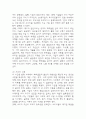 [2025학년도 2학기 중간과제물,인간과과학,공통형] 가습기 살균제 피해가 발생한 원인에 대해 다각적으로 분석해주세요. 11페이지
