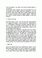 장애인복지관 사회복지사 자기소개서 - 장애인복지관 사회복지사  자소서 (장애인복지관 사회복지사 자기소개서 BEST 예문) 3페이지