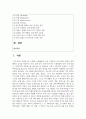 계획수립의 개념(급식영영학) 1.  계획수립의 개념, 계획의 종류,  계획수립의 기법에 대해 각각 설명하시오.(10점) 2페이지