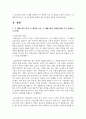 계획수립의 개념(급식영영학) 1.  계획수립의 개념, 계획의 종류,  계획수립의 기법에 대해 각각 설명하시오.(10점) 3페이지