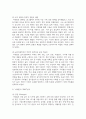 계획수립의 개념(급식영영학) 1.  계획수립의 개념, 계획의 종류,  계획수립의 기법에 대해 각각 설명하시오.(10점) 7페이지