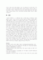 계획수립의 개념(급식영영학) 1.  계획수립의 개념, 계획의 종류,  계획수립의 기법에 대해 각각 설명하시오.(10점) 11페이지