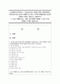 (고위험모아간호학) 1. 아동간호사의 다양한 역할 수행과정에서 직면하게 되는 윤리적 딜레마 중 예시 1가지와 해결방안을 본인의 경험과 의견을 기반으로 서술하시오 1페이지