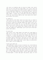 (고위험모아간호학) 1. 아동간호사의 다양한 역할 수행과정에서 직면하게 되는 윤리적 딜레마 중 예시 1가지와 해결방안을 본인의 경험과 의견을 기반으로 서술하시오 4페이지