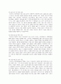 (고위험모아간호학) 1. 아동간호사의 다양한 역할 수행과정에서 직면하게 되는 윤리적 딜레마 중 예시 1가지와 해결방안을 본인의 경험과 의견을 기반으로 서술하시오 8페이지