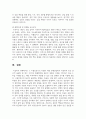 (고위험모아간호학) 1. 아동간호사의 다양한 역할 수행과정에서 직면하게 되는 윤리적 딜레마 중 예시 1가지와 해결방안을 본인의 경험과 의견을 기반으로 서술하시오 9페이지
