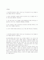 [동아대학교병원 간호사 자기소개서] 동아대학교병원 간호사 자소서 예문 (왜 동아대학교병원에 적합한 인재인지 강조한 자기소개서) 2페이지