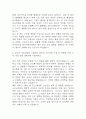 [동아대학교병원 간호사 자기소개서] 동아대학교병원 간호사 자소서 예문 (왜 동아대학교병원에 적합한 인재인지 강조한 자기소개서) 3페이지