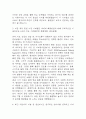 [동아대학교병원 간호사 자기소개서] 동아대학교병원 간호사 자소서 예문 (왜 동아대학교병원에 적합한 인재인지 강조한 자기소개서) 4페이지