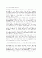 [동아대학교병원 간호사 자기소개서] 동아대학교병원 간호사 자소서 예문 (왜 동아대학교병원에 적합한 인재인지 강조한 자기소개서) 5페이지
